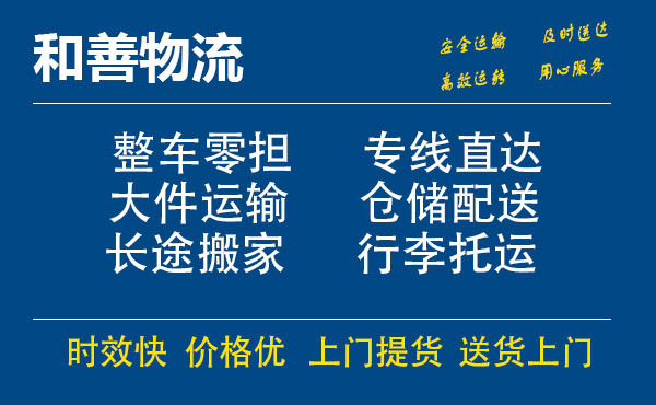 旅顺口电瓶车托运常熟到旅顺口搬家物流公司电瓶车行李空调运输-专线直达